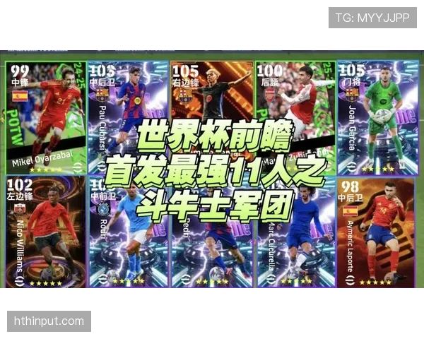 2026世界杯西班牙队阵容预测 斗牛士军团能否再现传控足球辉煌 2026世界杯西班牙队阵容预测 斗牛士军团能否再现传控足球辉煌